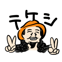 [LINEスタンプ] テケシスタンプ