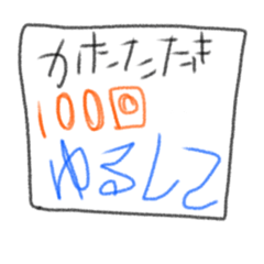 [LINEスタンプ] こどもが書いたメモ