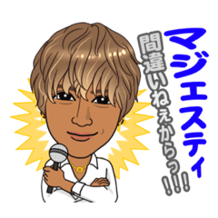 [LINEスタンプ] マジェスティ Hikaruスタンプ