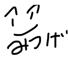 [LINEスタンプ] ぽたのすたんぷ第1弾