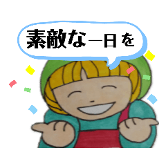 [LINEスタンプ] そらちゃんに冬がきたかな3