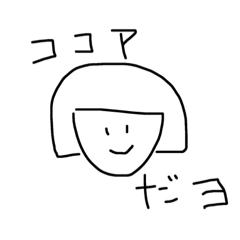 [LINEスタンプ] 心愛だヨ