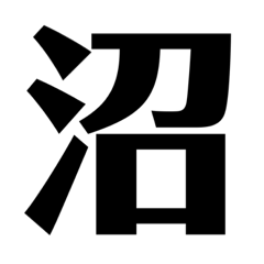 [LINEスタンプ] 文字スタンプ2