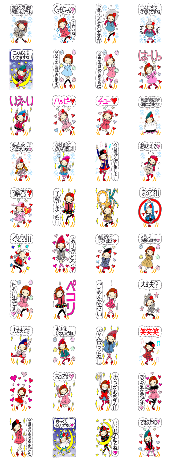 ひま子ちゃん262冬コーデBIGスタンプ2のスタンプ詳細