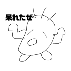 [LINEスタンプ] 顎だけ星人 あっごマン