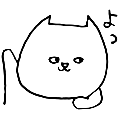 [LINEスタンプ] マンチカン うるにゃりん 4