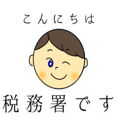 [LINEスタンプ] 税理士おやくそくスタンプ