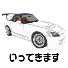 [LINEスタンプ] 改造車達のスタンプ