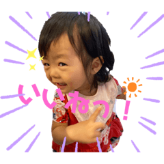 [LINEスタンプ] 一歳女の子スタンプ