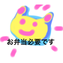 [LINEスタンプ] 月山いつこkh line11