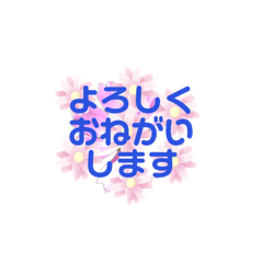 [LINEスタンプ] Flowerメッセージ