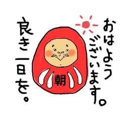 [LINEスタンプ] だるまさんが...