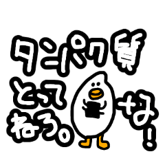 [LINEスタンプ] 米みたいな鳥のスタンプ