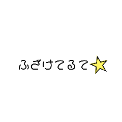 [LINEスタンプ] ちゃんて