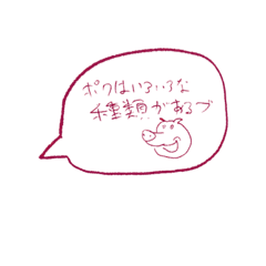 [LINEスタンプ] 謎語スタンプ