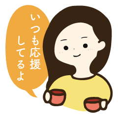 [LINEスタンプ] 勇気づけかわむらファミリー