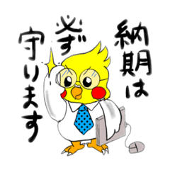[LINEスタンプ] 技術部インコ