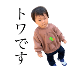 [LINEスタンプ] トワんぷ3