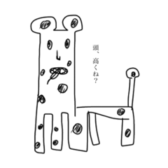 [LINEスタンプ] ど〜ぶつ is しんらつ