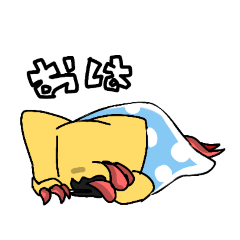 [LINEスタンプ] ねころぶのすたんぷ。