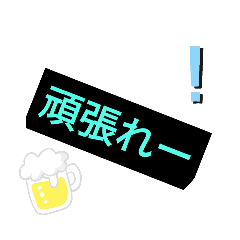 [LINEスタンプ] よく使えるスタンプ集！