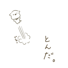 [LINEスタンプ] つけえりわんこ。