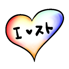 [LINEスタンプ] ストスタンプ