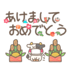 [LINEスタンプ] 2021年末年始