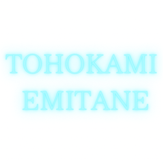 [LINEスタンプ] とほかめえみため