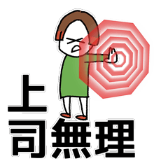 [LINEスタンプ] 仕事ヤダヤダ星人 シーズン2