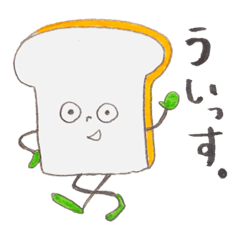 [LINEスタンプ] 食パンばい