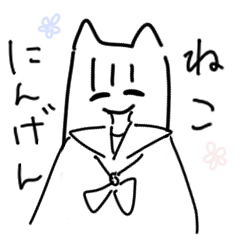 [LINEスタンプ] ねこにんげんちゃん