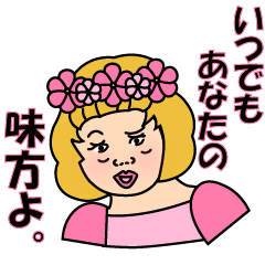 [LINEスタンプ] ぶさかわキュートおしゃれ女子