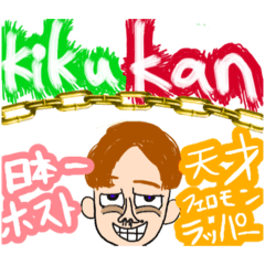 [LINEスタンプ] 今日の人、それとフェロモンの人