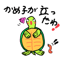 [LINEスタンプ] JKかめ子の心の声