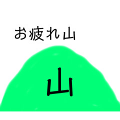 [LINEスタンプ] 私の感情表現だわよ