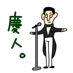 [LINEスタンプ] 毎日がミュージカル！