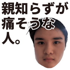 [LINEスタンプ] 親知らずが痛そうな人。