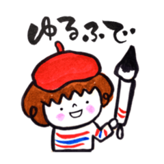 [LINEスタンプ] ふでこの「ゆるふで」筆文字スタンプです