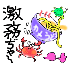[LINEスタンプ] 多忙かに子の毎日