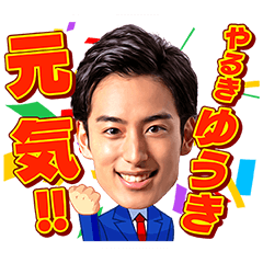 [LINEスタンプ] ドラマ『ハンサムセンキョ』