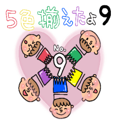 [LINEスタンプ] 5色揃えたよ。その9