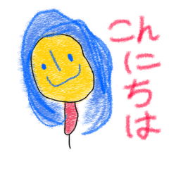 [LINEスタンプ] 4歳の絵(娘)