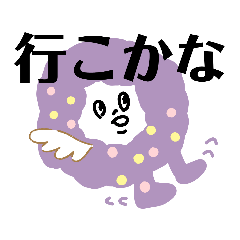 [LINEスタンプ] エンジェリックもふもふたんpart3