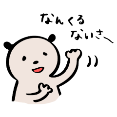 [LINEスタンプ] パンダと友だち 2