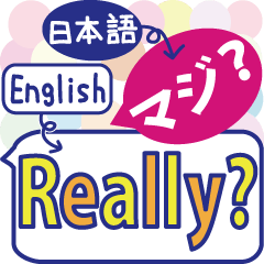 [LINEスタンプ] 日常会話に使えるシンプルな英語と日本語の画像（メイン）