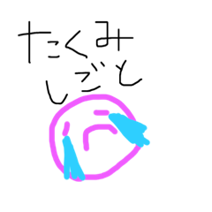[LINEスタンプ] 匠の匠