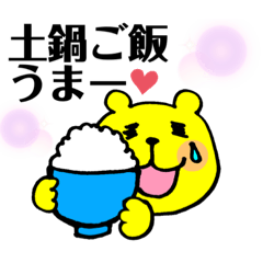 [LINEスタンプ] きいろいクマ①陶芸