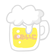 [LINEスタンプ] 文字 スタンプビール