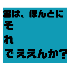 [LINEスタンプ] なんか安っぽい煽りテキストスタンプ1